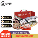 【现货】舟山海鲜大礼包 海鲜礼盒 节日送礼送礼礼盒 企业定制联系客服