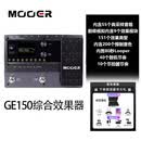 MOOER魔耳GE150/200/250/300电吉他综合效果器音箱模拟录音IR采样 GE-150+航空箱包+大礼包