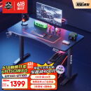 傲风自由装甲A4电竞电脑桌1.4m电动升降 游戏桌办公书桌学习桌桌子