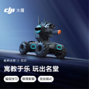 大疆 DJI 机甲大师 RoboMaster S1 竞技套装 专业教育人工智能编程机器人 智能可编程 玩学结合
