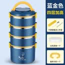 臣埠保温饭盒不锈钢多层大容量带饭盒家用学生餐盒上班族便携便当盒送 蓝金色【四层】 餐具+保温袋