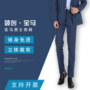 领创宝马店销售工装裤4s店工作服领创宝马4S店修身男士商务西裤销售工作服长裤蓝色工装直筒裤男裤 宝马男士长裤 33_二尺六