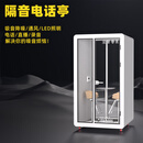 音派移动隔音房家用静音舱办公防打扰会议室电话亭钢琴房录音棚直播间 奢美120100220白