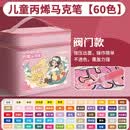 得力（deli）丙烯马克笔儿童涂鸦笔防水不透色手绘水性可水洗彩色颜料笔套装  阀门款圆杆 60色-粉色手提袋