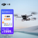 大疆 DJI Mini 2 SE 入门迷你航拍机 高清专业小型便携遥控飞机 长续航智能拍摄航拍器 大疆无人机 