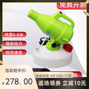 手提电动超低容量喷雾器雾化机酒店学校消杀防疫汽容胶消毒喷雾机 插电款4.5L绿色超低容量喷雾器