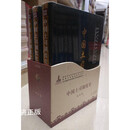 中国土司制度史（全三册） /龚荫 四川人民 龚荫 四川人民出版社