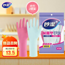 妙洁 耐用型手套 中号*2双装 洗碗柔韧乳胶(橡胶) 多款包装随机发货