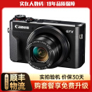 佳能（Canon）G7X Mark II G7X2 G7X3 二手数码相机4K视频拍摄Vlog照相机 99新 佳能G7X2相机