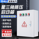 蓝腾皇星三角降压启动柜三相380V电机水泵起停缺相保护配电箱风机控制器 星三角降压控制柜115KW