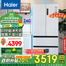 海尔（Haier）510升法式多门电冰箱大容量白色一级能效变频风冷无霜除菌节能保鲜家用电冰箱BCD-510WGHFD59WVU1