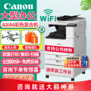 佳能（Canon）c3222L/3226/c3322/c3326无线A3复合机彩色激光复印机大型商用办公双面扫描一体打印机 高速款C3130L主机+输稿器+原装工作台/30页