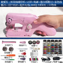 漫拾光全自动双线手持缝纫机家用小型电动微型便携式简易裁缝机小巧迷你 粉6代+电源+USB+38线圈+线包+针