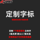 创京懿选金属车贴3d立体 文字 汽车尾字标定制3d立体文字车贴创意自定义文 定制7个镜面银色立体字