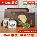 華萃（huacui）2023新茶正宗明前特级A龙井绿茶高档木制茶叶礼盒中秋节送礼240克 六和塔茶礼 240克