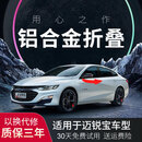 科来福（KLOVEF）适用雪佛兰迈锐宝XL后视镜电动折叠 科鲁泽 科沃兹改装电动后视镜 科鲁泽 折叠+升降窗【包安装】