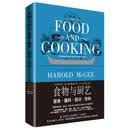 食物与厨艺 面食·酱料·甜点·饮料