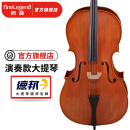 凤灵吊花纹大提琴儿童成人初学者全手工实木乐器考级进阶专业演奏 4/4 FLC2112