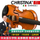 克莉丝蒂娜（Christina）欧洲原装进口小提琴EU5000D整板手工琴舞台演奏考级成人学生乐队 4/4 身高155cm以上