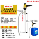 朗矢电动化工抽液泵耐酸碱抽酸泵 防腐蚀RPP塑料管油桶泵手提式抽油 1000W强酸性PPHT抽油泵68厘米