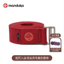 MANDUKA Align瑜伽伸展带棉质瑜伽伸展带拉伸带无弹力瑜伽辅助练习用品 日光红橘(305cm)