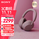 索尼（SONY）WH-1000XM5 头戴式无线降噪 蓝牙耳机 AI智能降噪 玫瑰灰 新配色