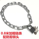 夏力镀锌铁链子锁防盗加粗链子锁防剪铁链锁家用锁具防剪车锁铁链子 0.8米长8mm加粗链条+ [防剪锁]