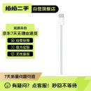 【9成新】Apple USB-C 编织充电线 (1 米)  iPad 平板 二手苹果数据线 充电线 快充线 快速充电