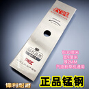 农戟进口锰钢割草机一字刀片SK85带齿打草片通用不卷刃 农戟锰钢一字刀片