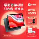 学而思学习平板智能学习机 2k高清10层类纸护眼屏11英寸 6G+128G 自研课程AI家教机 点读机 平板电脑