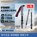 WOOD ANTS木蚂蚁5节折叠登山杖专业户外特厚7075铝合金伸缩超轻四季徒步杖 新款L码 1根