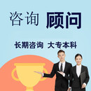 大专本科学历提升专升本函授专科成人本科学位证电大中专毕业证小自考成人高考学信网可查学历非全日制本科证