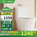 九牧（JOMOO）11383-2-1/31KA-1家用虹吸抗菌双漩坐便器大冲力节水马桶305坑距