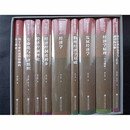 【二手9新】杨小凯学术文库全9册 杨小凯著 社会科学文献出版社