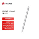 华为HUAWEI M-Pencil 手写笔 2021款 银色 适用于华为MatePad Pro 12.6/10.8&华为MatePad 11