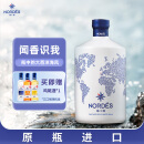 诺迪思金酒西班牙洋酒Nordes金汤力调酒 基酒 700ml普通款 限量版随机发