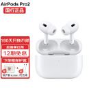 苹果（Apple） airpods pro二代/一代 H2芯片 主动降噪无线蓝牙耳机2代 AirPods Pro【第二代】 【国行】