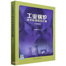 工业锅炉技术标准规范汇编(2024)