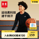 安德玛（Under Armour）童装儿童运动速干衣服透气男童长袖T恤休闲圆领上衣243124169 黑色 160cm