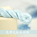 其他绣匠118号6A绒花桑蚕丝线免劈无捻直接刷绒水墨蓝 免劈无捻1号小支