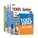 新东方TOEFLJunior小托福教材词汇精选听力阅读写作全真模考题 【全7册】TOEFL Junior考试备考套装