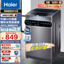 海尔(Haier)波轮洗衣机全自动   8公斤大容量租房神器  家用小型  以旧换新  原厂品质EB80M30Mate1