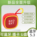 HKMW索SONY尼适用2025新款迷你无线蓝牙音箱户外便携式可插卡U盘低音炮typec充电小巧音响 喜庆红升级中文版+9D环绕音效 标配