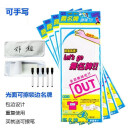 撕名牌贴衣服奔跑吧兄弟姓名牌贴跑男活动拓展对抗服道具 20张撕名牌加6支笔4个铃铛4任务卡