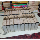 【二手9成新】中国通史（全22册），修订本， 白寿彝总主编 上海人民出版社