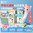 贝灵0-6岁儿童点读笔学习英语开放智能通用早教男女孩子玩具生日礼物 WIFI粉色37本书-开放式（32G）