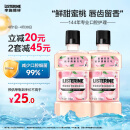 李施德林漱口水樱花蜜桃果味温和清新口气500ml*2支装减少口腔细菌含漱液