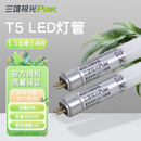 三雄极光（Pak）星际系列LED灯管节能省电玻璃透光高亮led光源T5双端供电灯管 T5 LED灯管1.16米14W白光6500K 【50支】