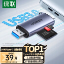 绿联（UGREEN）USB/Type-C读卡器3.0高速  SD/TF多功能 适用电脑/平板/手机/苹果16/15 支持相机ccd监控内存卡