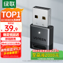 绿联（UGREEN）USB蓝牙适配器5.3接收器免驱 适用键盘鼠标耳机音响手柄 PC电脑台式机外置蓝牙模块无线蓝牙发射器